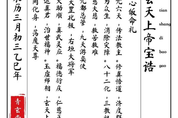 三月初三灵签