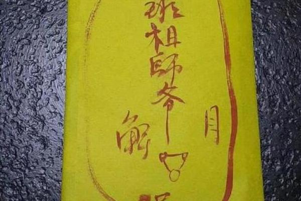 命运感应灵签
