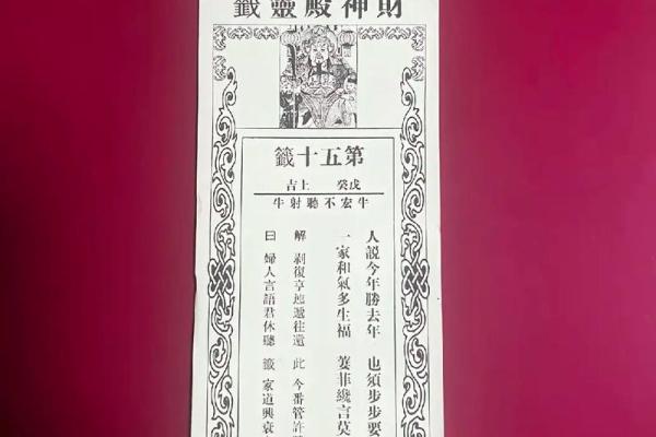 老君灵签第十五签