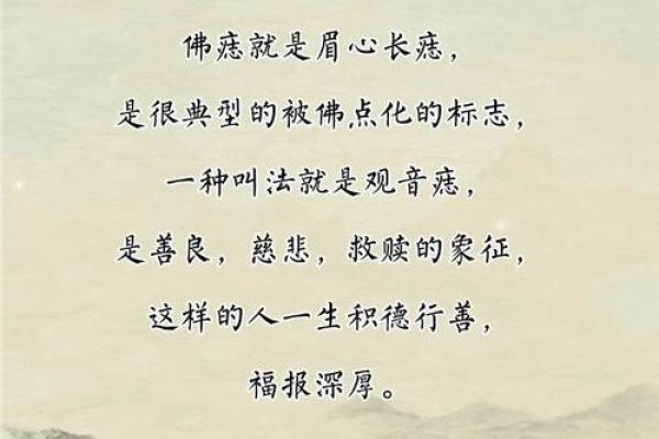 印堂痣和观音痣的区别,观音痣是大富大贵的代表