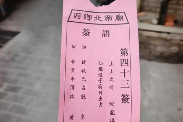 关老爷求灵签解签