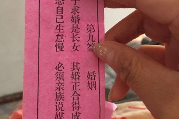 普贤菩萨灵签19签