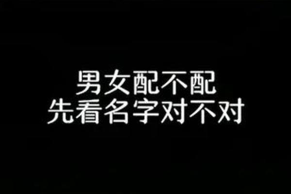 情侣姓名结婚配对测试 情侣测试姓名配对准？