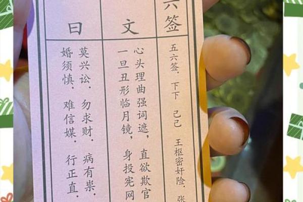 免费月老姻缘签 月老姻缘签59签离还是合？