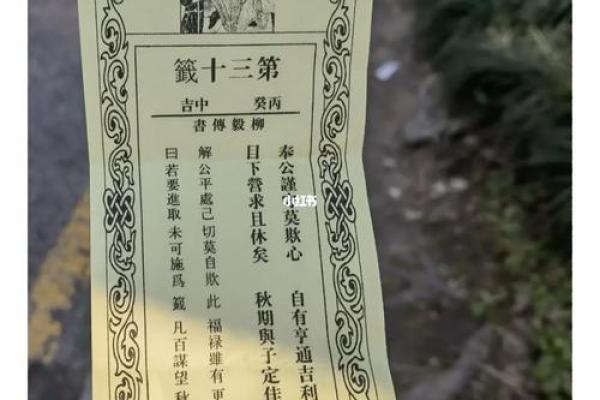 灵顺寺41签解签详细解