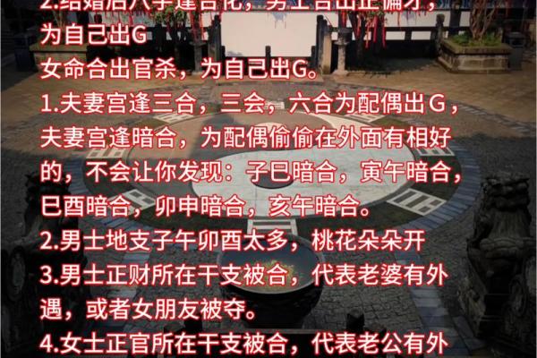 在线八字算命婚姻指南，详解姻缘奥秘！