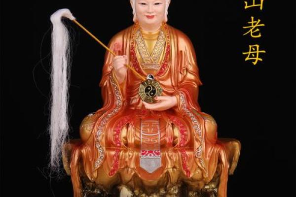 骊山老母感应灵签第59