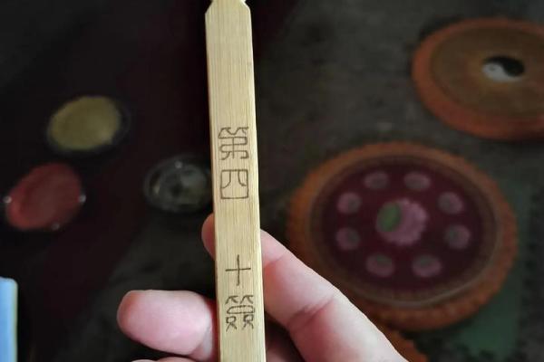 玄天灵签