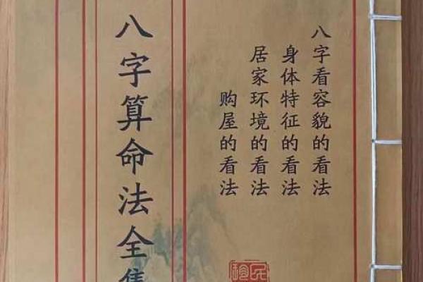 免费八字在线算命