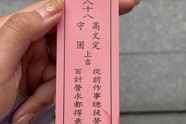 关帝爷灵签82