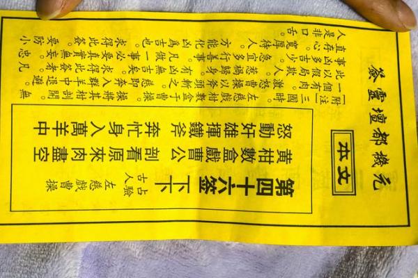 月老灵签46解签