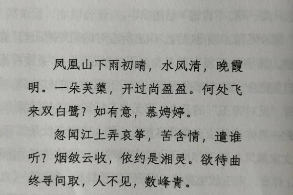 苏轼去世前路过南华寺，拜谒六祖真身后大哭，临终留八字总结一生