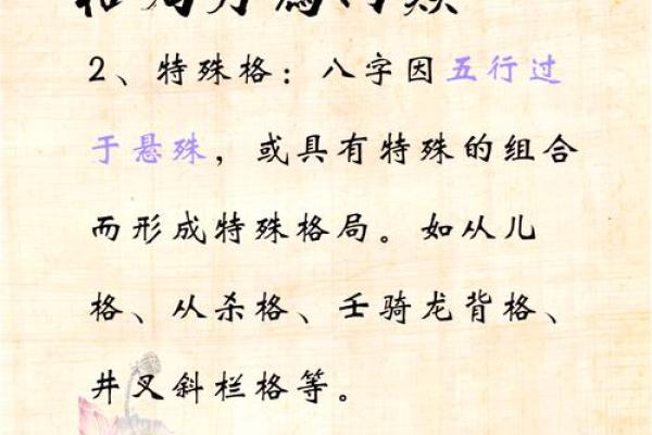 八字格局不好怎么办