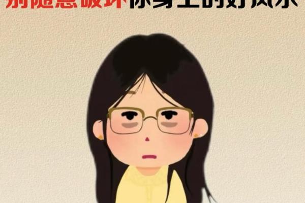 女人的风水，不是五官，是习惯