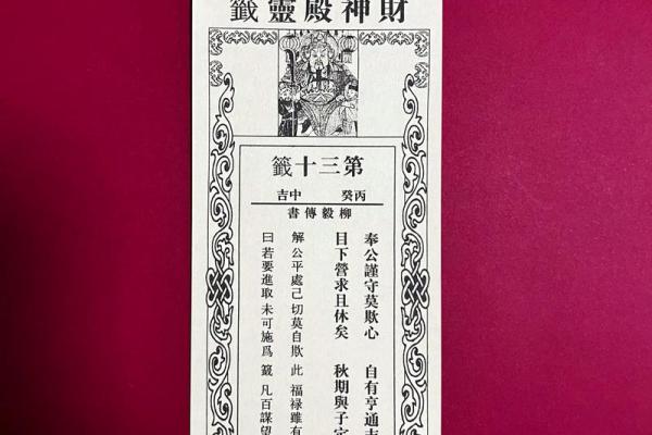 佛祖灵签32签求健康