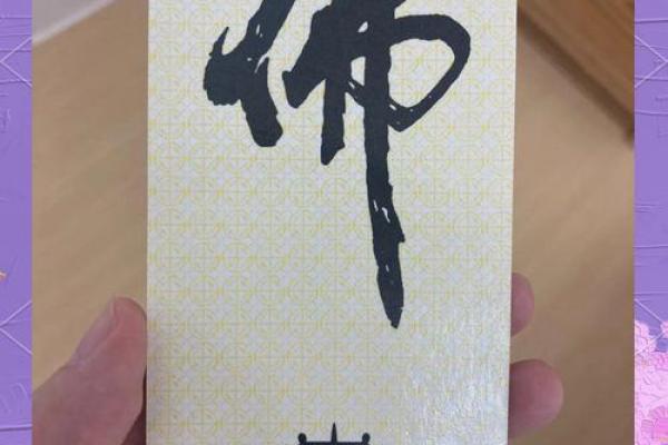 罗汉灵签325