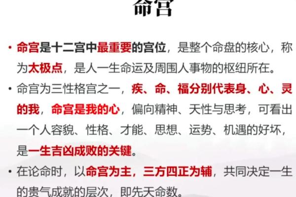 紫微斗数紫薇心语