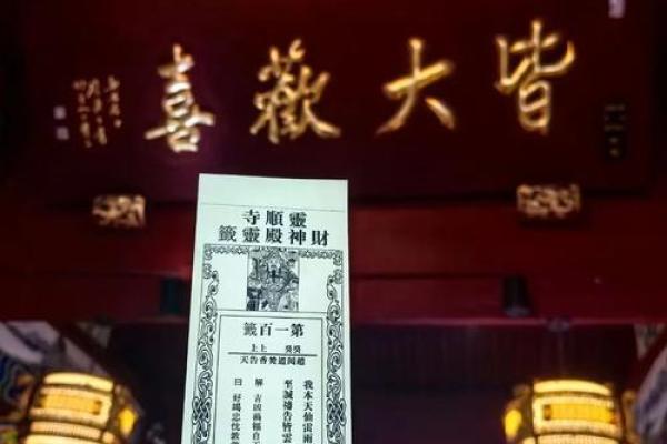 灵顺寺96签是什么意思