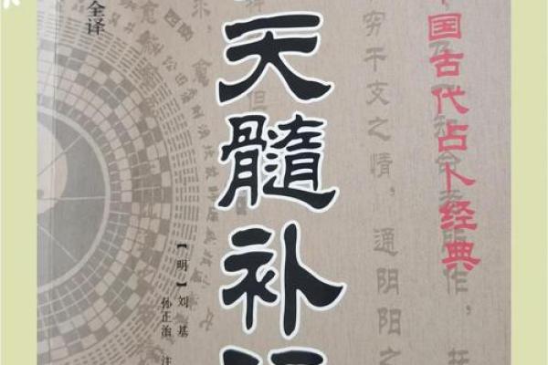 滴天髓免费批八字算命网 滴天髓免费批八字准吗