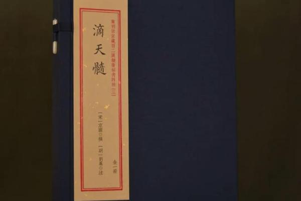 滴天髓免费批八字算命网 滴天髓免费批八字准吗