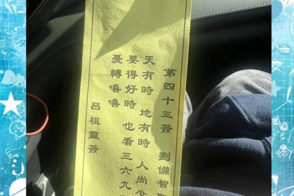 求灵签