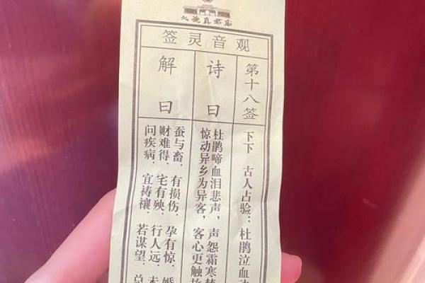 求灵签