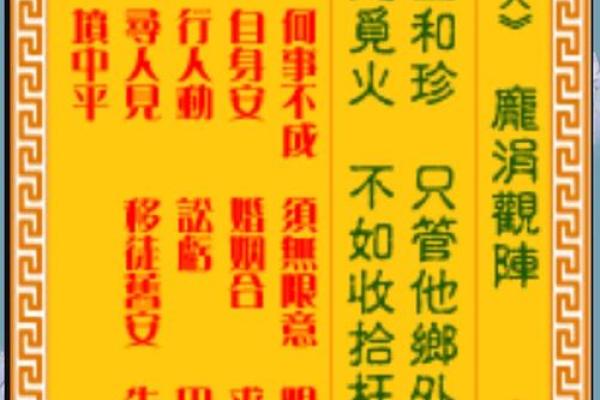 观音灵签68签姻缘选择