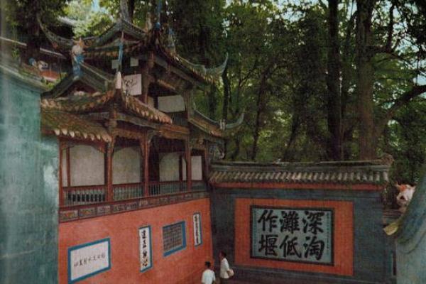 成都八字