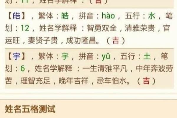 最准姓名测试打分