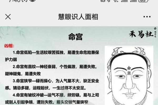 面相学：通过面相断家中风水秘决！