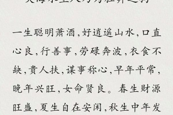 算命为八败是什么意思