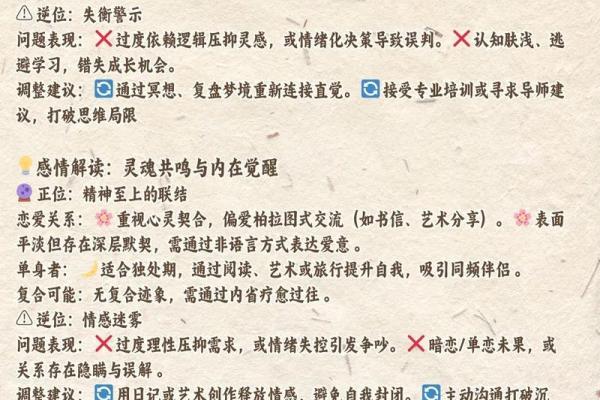 塔罗测试：过年关，年末职场危机大解析！