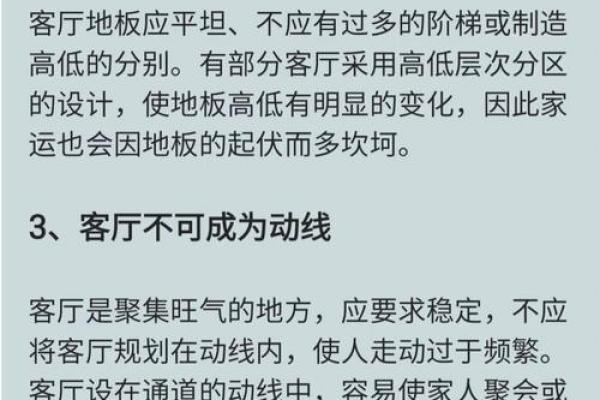 家具摆放风水禁忌避免错误摆放方式