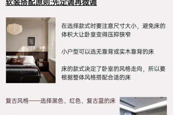 家具摆放风水禁忌避免错误摆放方式