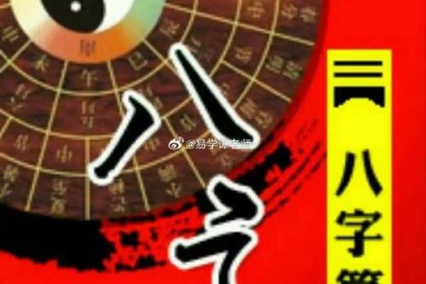 八字是不是