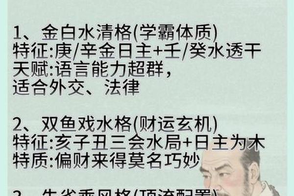 生辰八字格局中富贵命命格解析