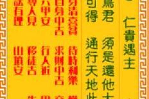 观音灵签解签大全