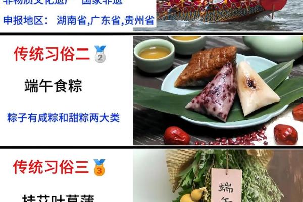 端午节风水禁忌与民间传统习俗