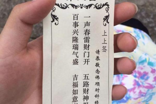 观音灵签最好的签