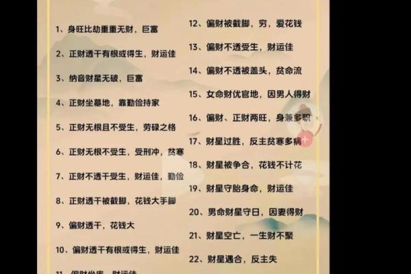 “闷声发大财”的八字，究竟有什么特点？