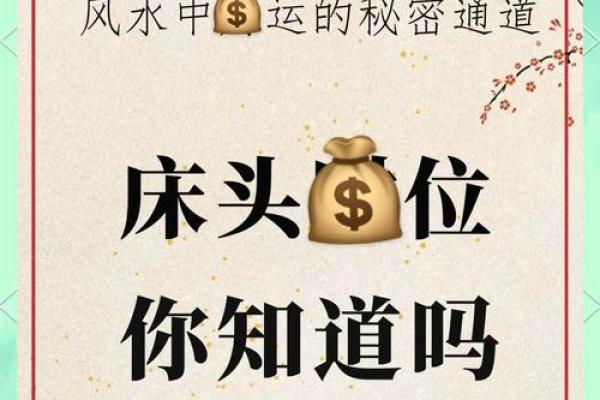 床头朝什么方向是正确的风水是迷信吗