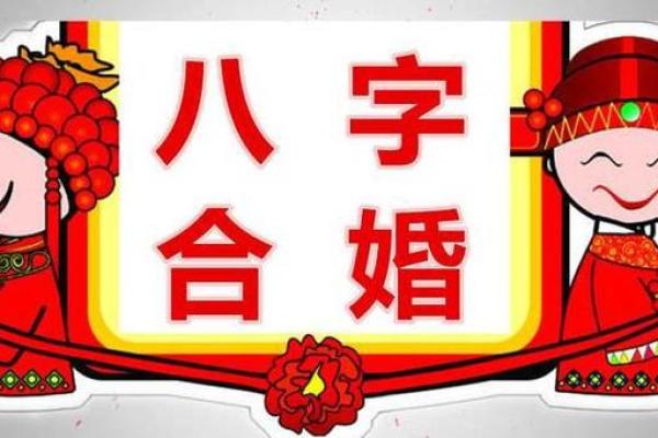 就属于成功的婚姻十二财禄查询表算命