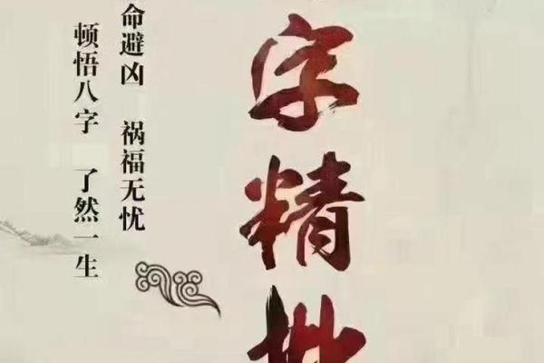 八字精批 天河水命人有美人痣性格如何