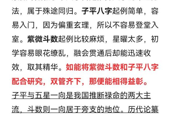 逆流紫薇斗数