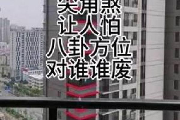 天斩煞楼房风水十大禁忌尖角煞图片