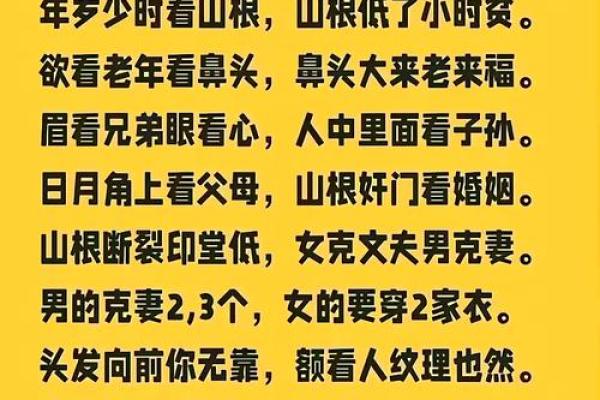 面相算命看法的特征,面相的基本看法