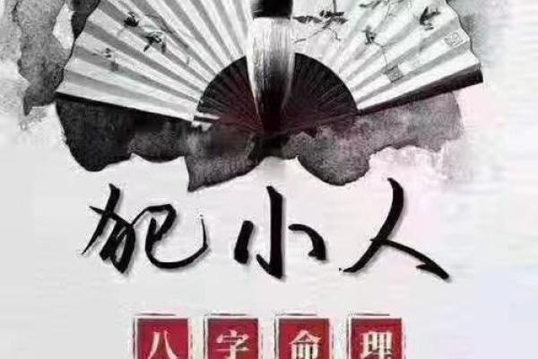 犯小人要如何通过风水布局去化解