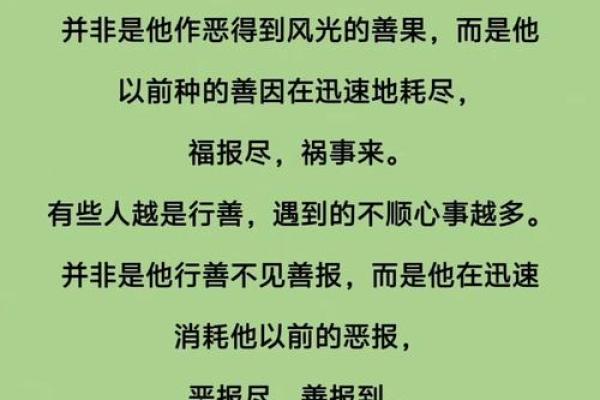 根据八字防范飞来横祸，简单易懂又实用，值得收藏