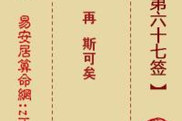 月老灵签8签什么意思