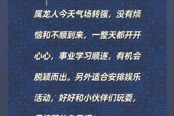 今日穿着运势风水